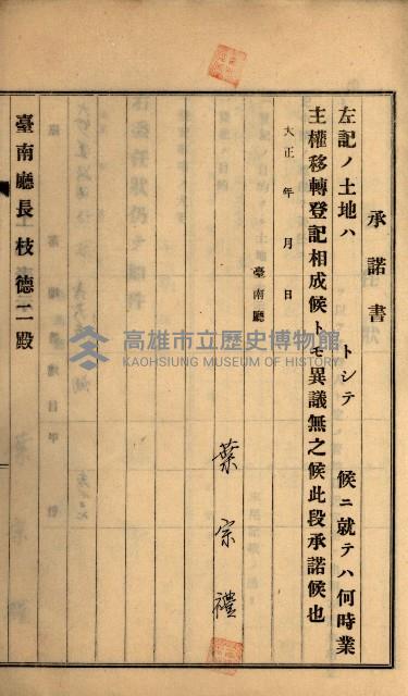 州財產－罹災救助買收
（罹災救助－二十之六）藏品圖，第265張