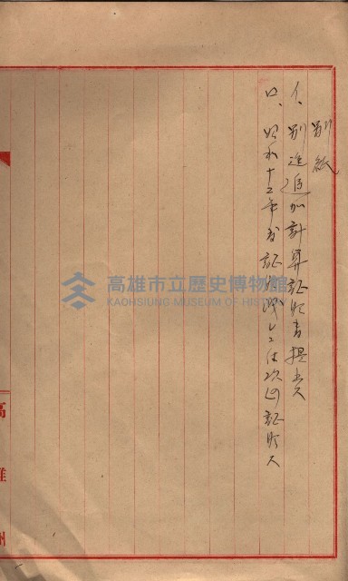 會計檢察關係藏品圖，第264張