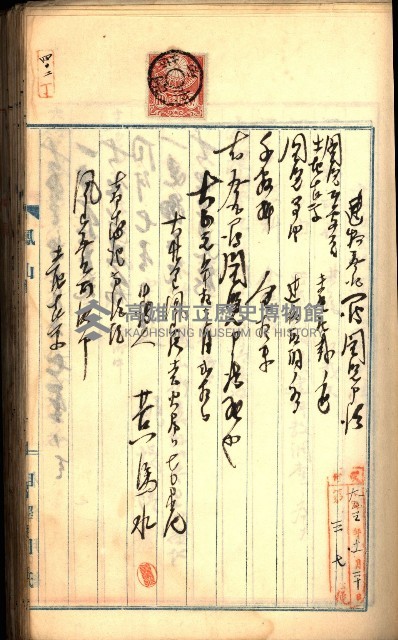 建物登記申請書、囑託書、通知書
附屬書類綴込帳（建申第壱號）藏品圖，第265張