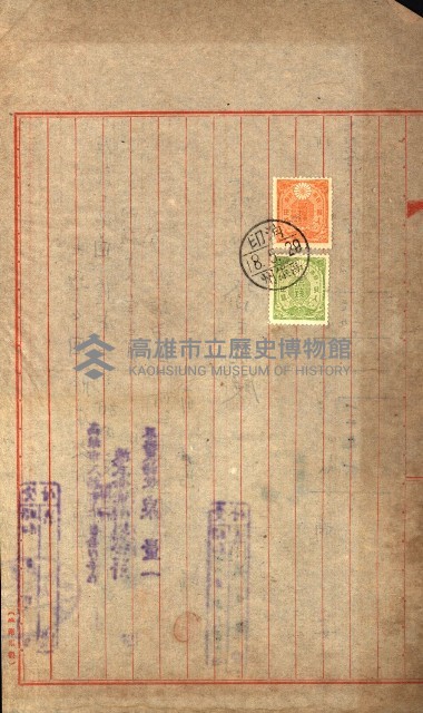 土地地圖謄本請求書（高雄州）藏品圖，第265張