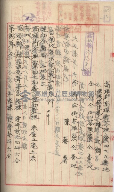 州財產－罹災救助基金所屬地ニ関スル登記原議書
（罹災救助－二十之五）藏品圖，第266張
