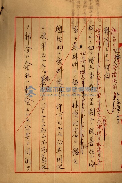 會計檢察院關係書類藏品圖，第264張