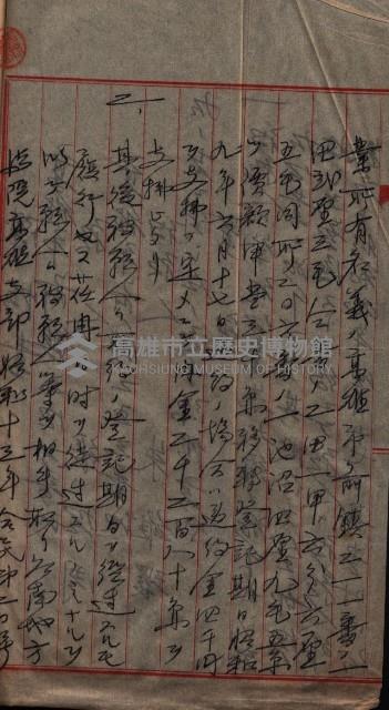 祭祀公業朱大經－買收登記關係書類
（買收關係－卅八之十九）藏品圖，第265張