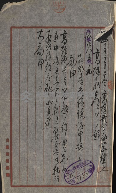 州財產－小學校市街庄（無償讓與）藏品圖，第277張