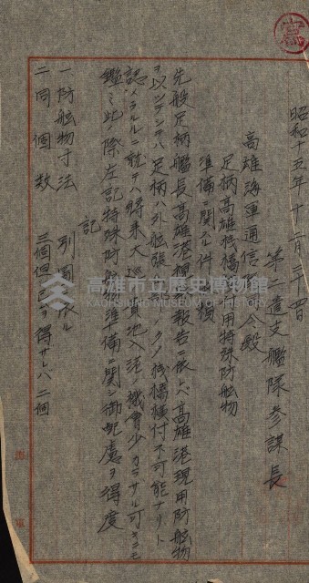 金錢關係書類綴－土地利用協會（雜出）藏品圖，第269張