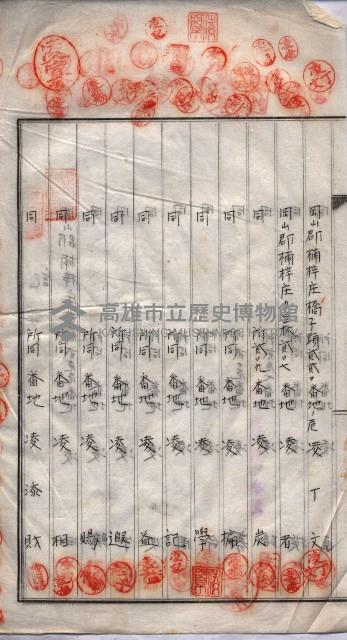 海軍土地借上契約書
（施設部長印捺印済）藏品圖，第265張