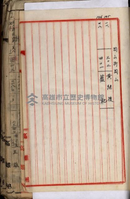 十六號、十七號、十八號用地買收藏品圖，第265張