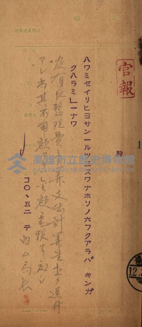 官有地整理費豫算關係書類
（地理系）藏品圖，第270張