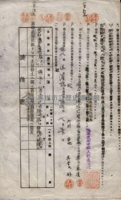 海軍土地借上契約書
（施設部長印捺印済）藏品圖，第665張