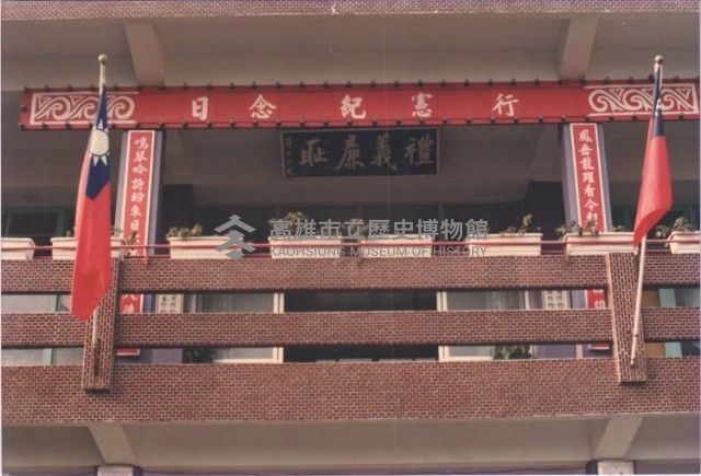 行憲紀念日藏品圖，第1張