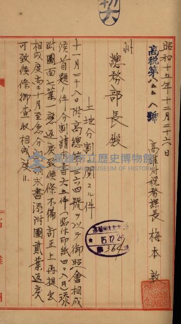 修理工廠擴張（岡山）藏品圖，第466張