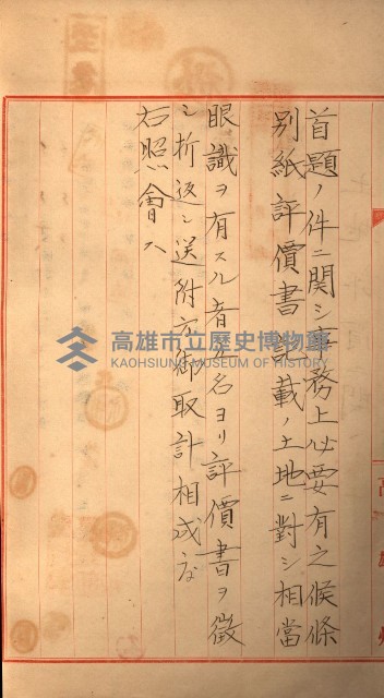 陸軍用地關係綴（評價關係）藏品圖，第780張