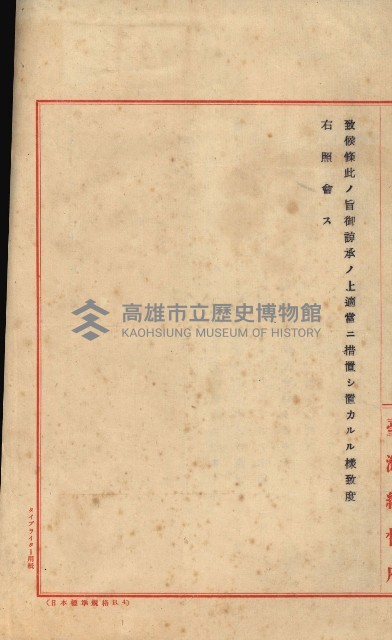 策源地買收綴藏品圖，第771張