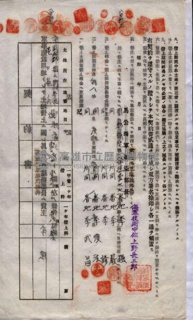 海軍土地借上契約書
（施設部長印捺印済）藏品圖，第765張