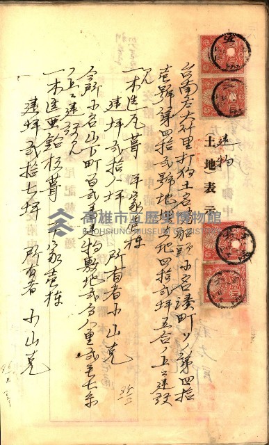 建物登記申請書、囑託書、通知書
附屬書類綴込帳（建申第壱號）藏品圖，第565張