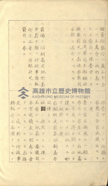 祕密地圖ニ關スル書類（高雄州）藏品圖，第571張