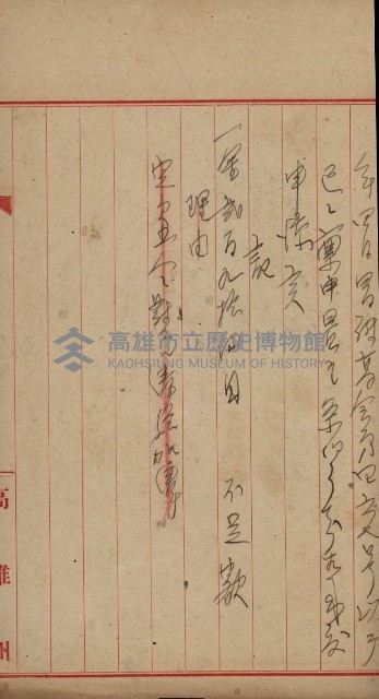 官有地整理費豫算關係書類
（地理系）藏品圖，第574張