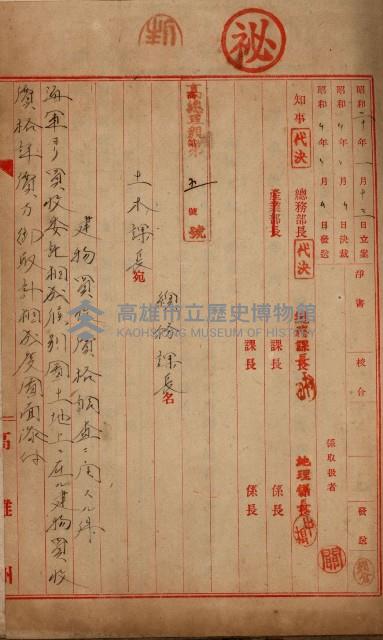 海軍地理係藏品圖，第165張