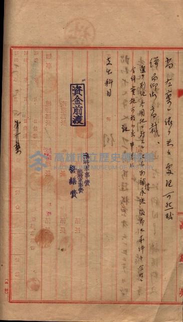 土地買收
（馬臨營第七三號）藏品圖，第166張