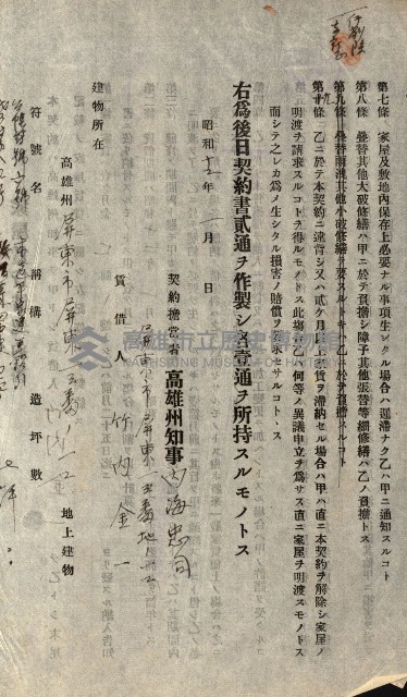 州有建物綴
（昭和十一年度）藏品圖，第167張
