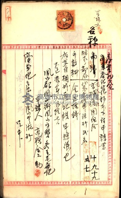 產業組合登記囑託書類綴入帳
（申產第拾號）藏品圖，第165張