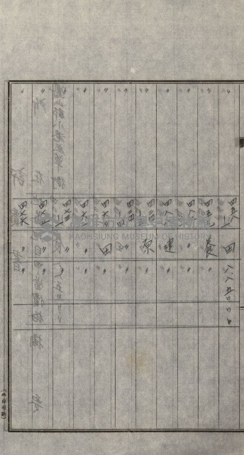 交換地授受書類（海軍用地ト州有地ノ交換）藏品圖，第166張