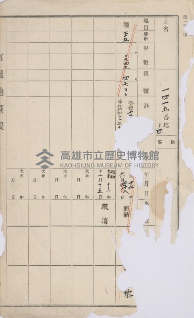 美濃庄官租地臺帳（二冊之內第一號）藏品圖，第165張