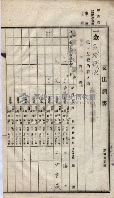 諸稅關係書綴藏品圖，第165張