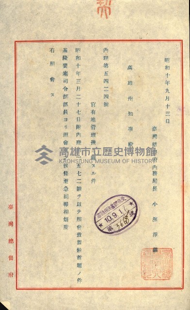 陸軍用地藏品圖，第165張