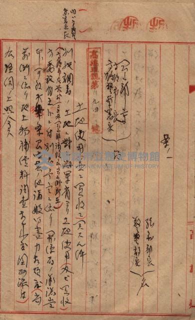 高臨營第一號ノ內三第（1）號
高臨營第一號ノ內九第（1）號
（施機第一九一、零一二番電）藏品圖，第165張