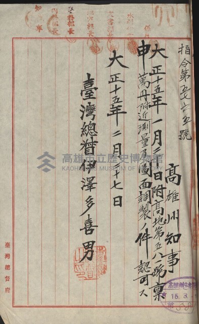 祕密地圖ニ關スル書類（高雄州）藏品圖，第166張