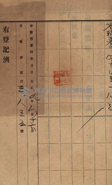 州財產－罹災救助買收土地登記藏品圖，第166張