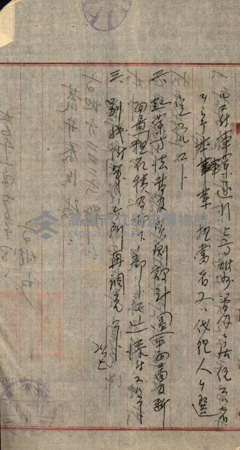 豫約開墾（荒井泰治、荒井泰男）藏品圖，第168張