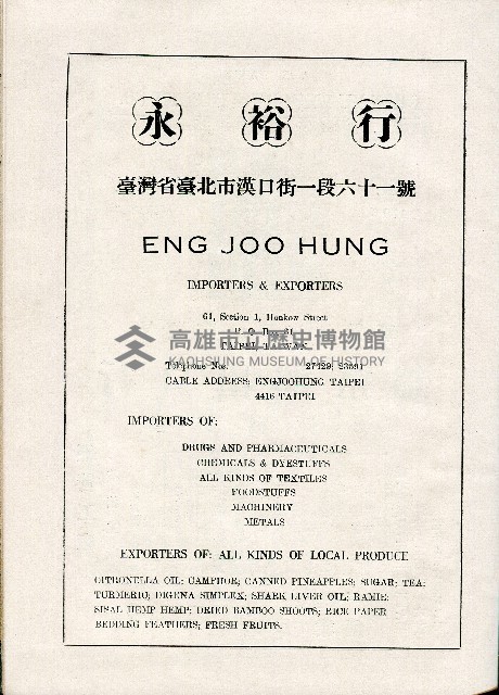《台灣名人集》（第一集）藏品圖，第164張