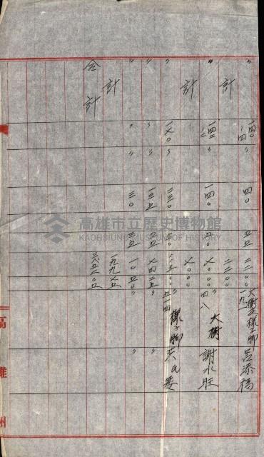 海軍用地水道敷地買收綴藏品圖，第167張