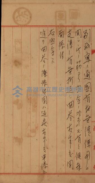 戰爭保險關係綴藏品圖，第165張