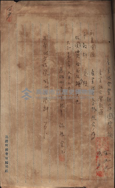 產業組合登記囑託書類綴入帳 
（申產第拾參號）藏品圖，第165張