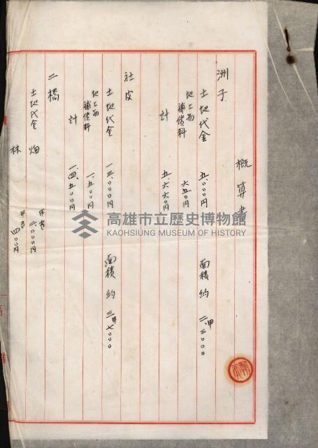 馬臨營第七五號藏品圖，第165張