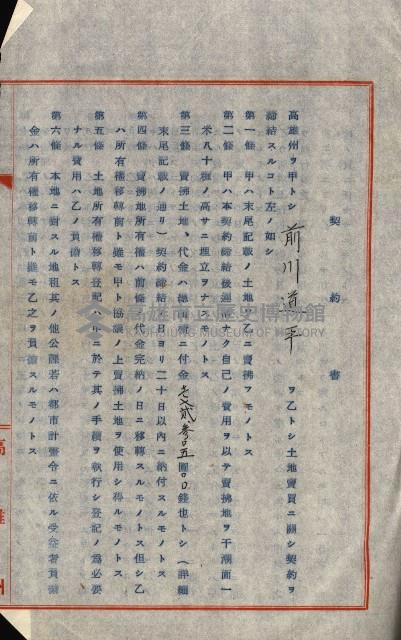 州有地賣拂書類－特別會計、一般會計所屬
（重工業用地十二之三）藏品圖，第165張