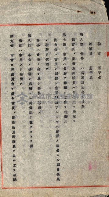 金錢關係書類綴－土地利用協會（雜出）藏品圖，第165張