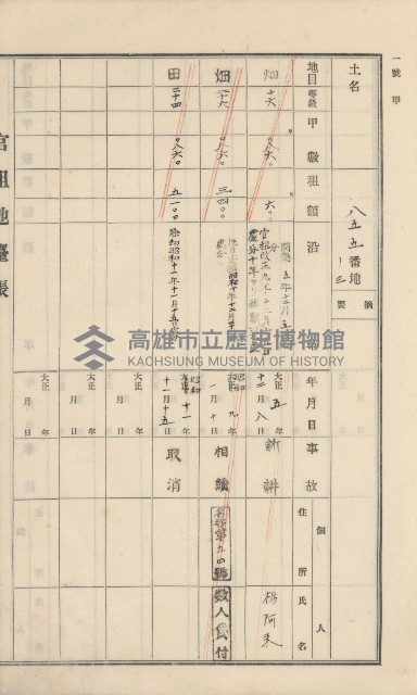 美濃庄官租地臺帳（二冊之內第二號）藏品圖，第165張