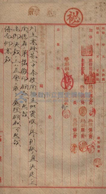 高雄第二中學校用地買收綴
（買收關係－卅八之六）藏品圖，第165張