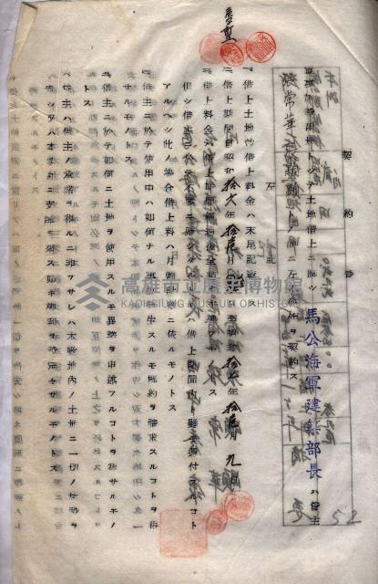 海軍（施設部ヨリ返戾借地支拂關係） 藏品圖，第165張