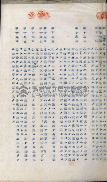 高雄州土地利用協會書類綴
（海軍用地使用許可關係）藏品圖，第166張