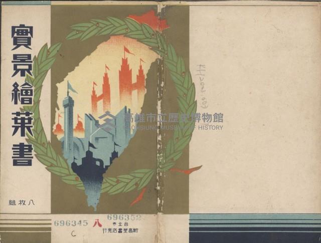 登錄號:KH2003.003.0067藏品圖，第1張