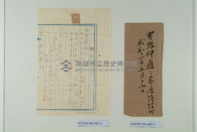 陳啟清領收證-8藏品圖，第1張