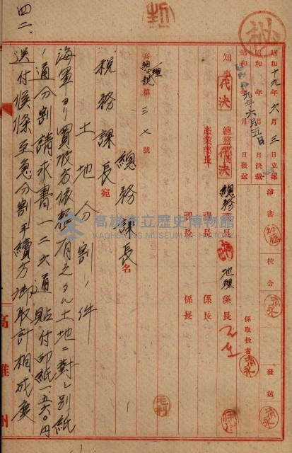 海軍地理係藏品圖，第65張