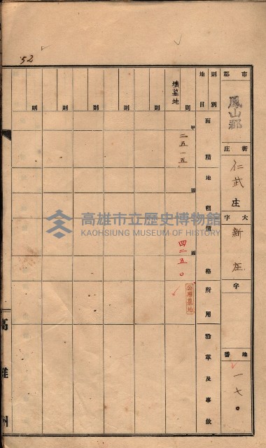 州有墓地臺帳（鳳山郡）藏品圖，第65張