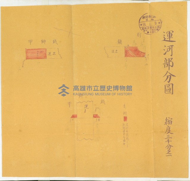 州有地無償貸付綴（土地貸下關係－廿七之六）藏品圖，第65張