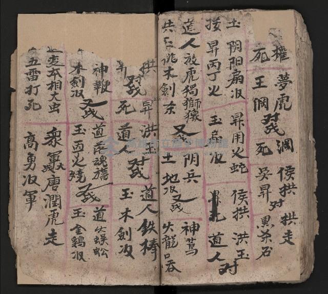 皮影戲劇本《慈雲走國 第二本》藏品圖，第65張